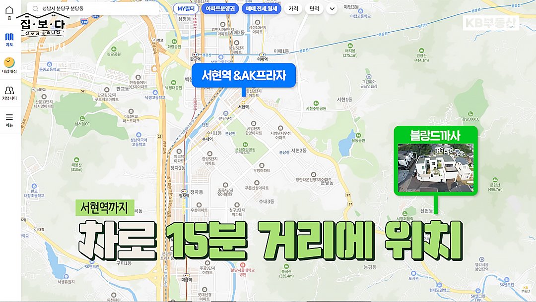 '광주 고급주택' '블랑드까사' 의 입지를 위성지도를 활용하여 보여주는 이미지. 서현역&AK프라자 15분 거리 등.