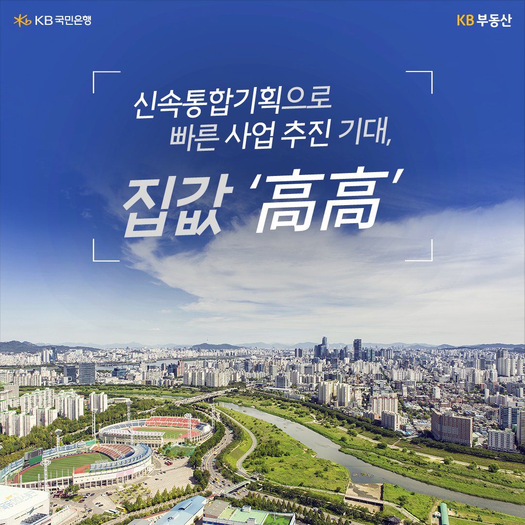 상급지로 이동을 원하는 수요 꾸준, 이전 시세 회복할까