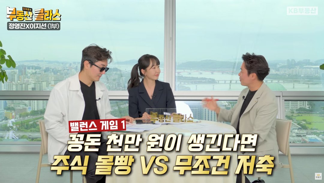 상황별 재테크 주식 vs. 저축, 여러분의 선택은?