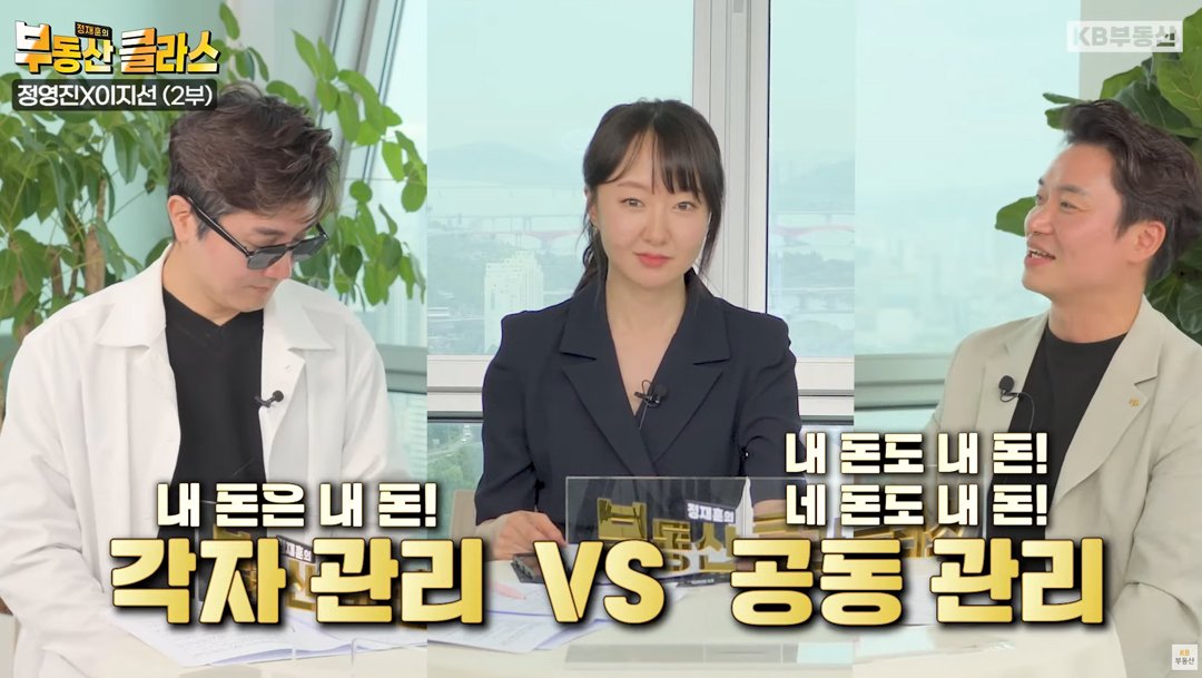 따로 또 같이, 부부의 재테크 방법은 어떤 게 더 나을까?