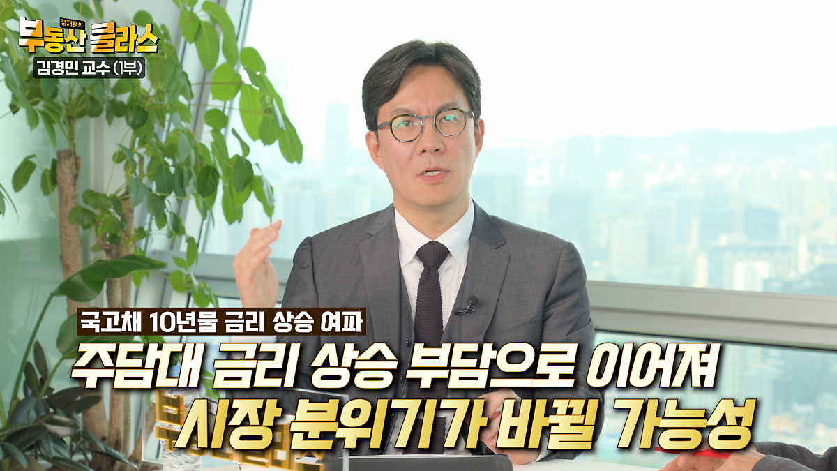 집값 대폭락 적중한 전문가, "2024년 시한폭탄 급 악재 예고"_1