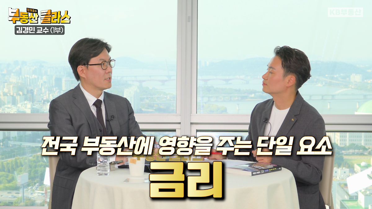 집값 대폭락 적중한 전문가, "2024년 시한폭탄 급 악재 예고"_2