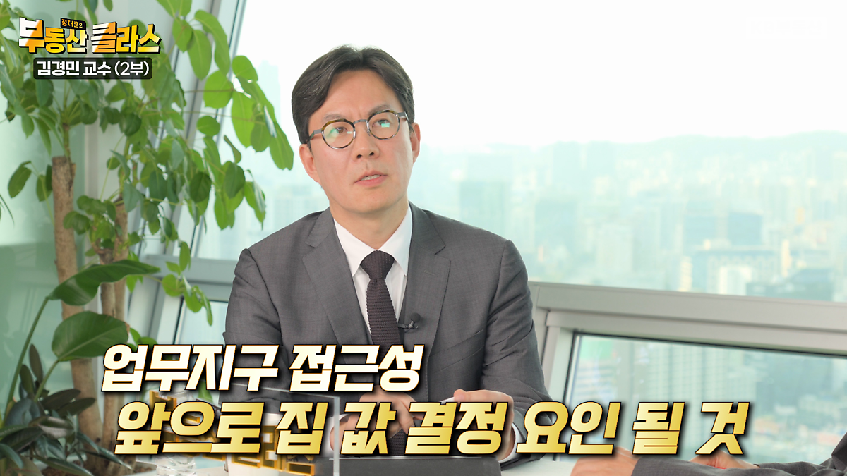 집값 대폭락 적중한 전문가, "2024년 시한폭탄 급 악재 예고"_3