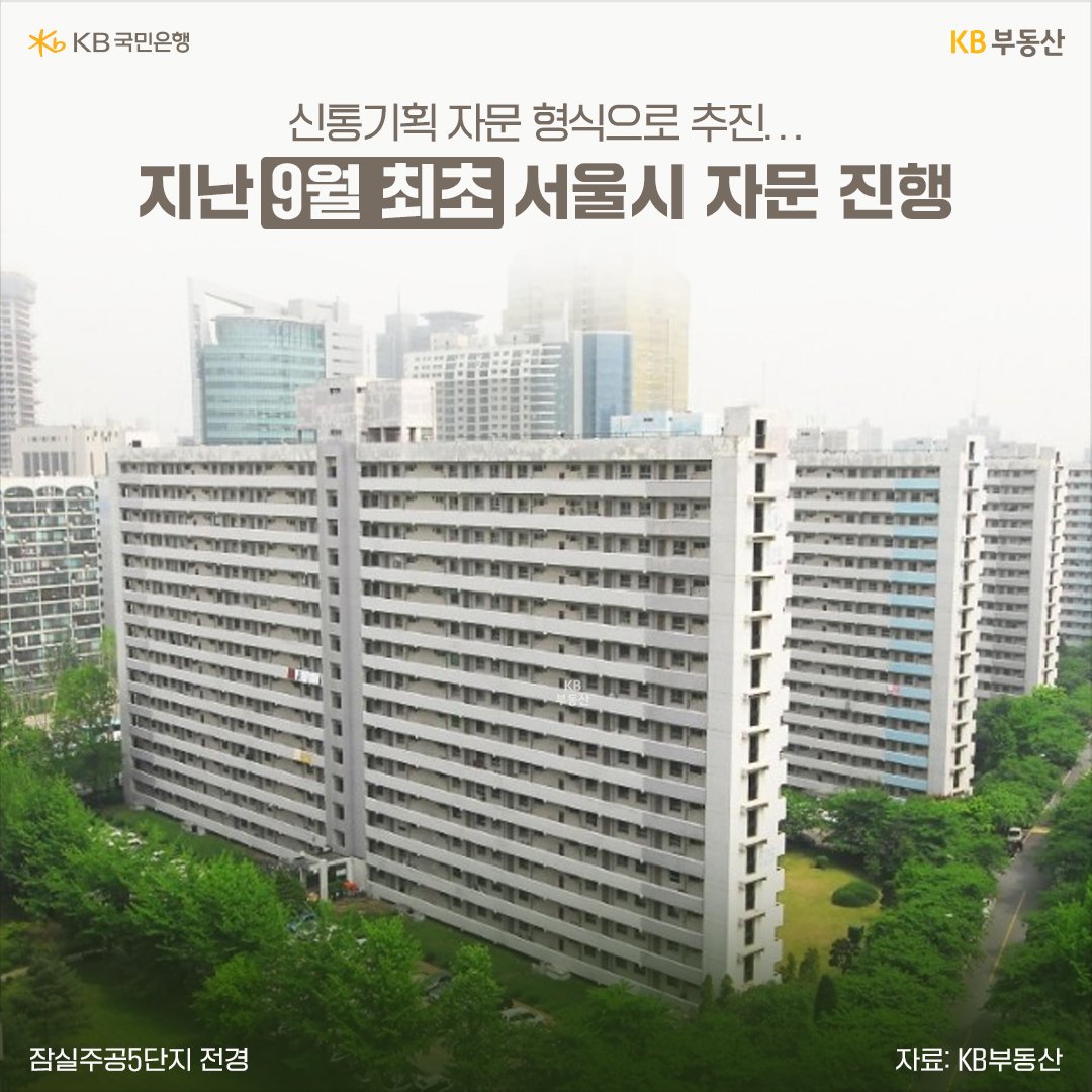 최고 70층 높이 대단지 아파트로 재건축이 추진되고 있는 '잠실주공5단지'의 현재 모습이다.