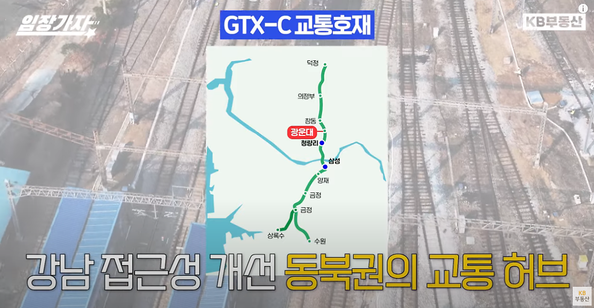 '월계시영' 아파트 '재건축' 사업은 단지 앞 광운대역 'GTX'(수도권광역급행철도)-C노선 정차와 맞물린 광운대역세권 개발사업과 함께 속도가 붙기 시작했는데요.