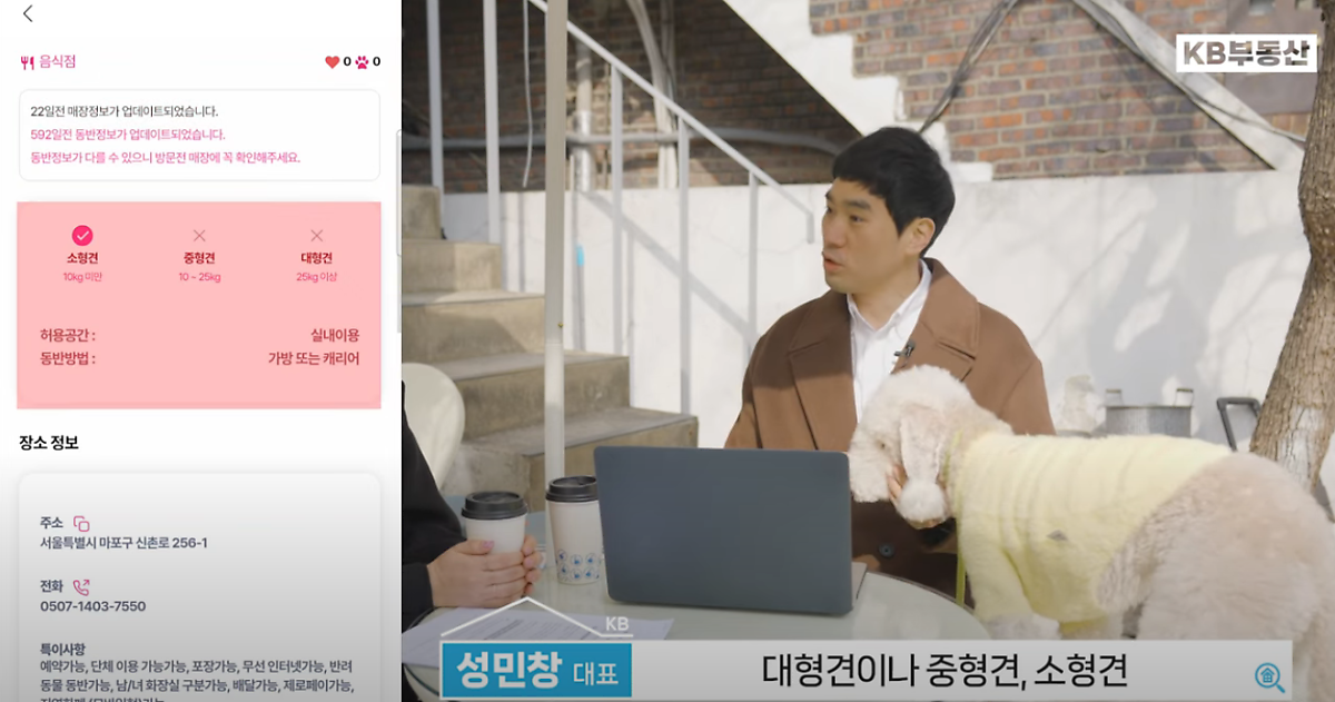 '성민창'대표가 '펫세권'에 대해서 말을 하고 있다. 집앞에서 이야기를 하고 있다. '스냅샷'이미지가 붙어있다.