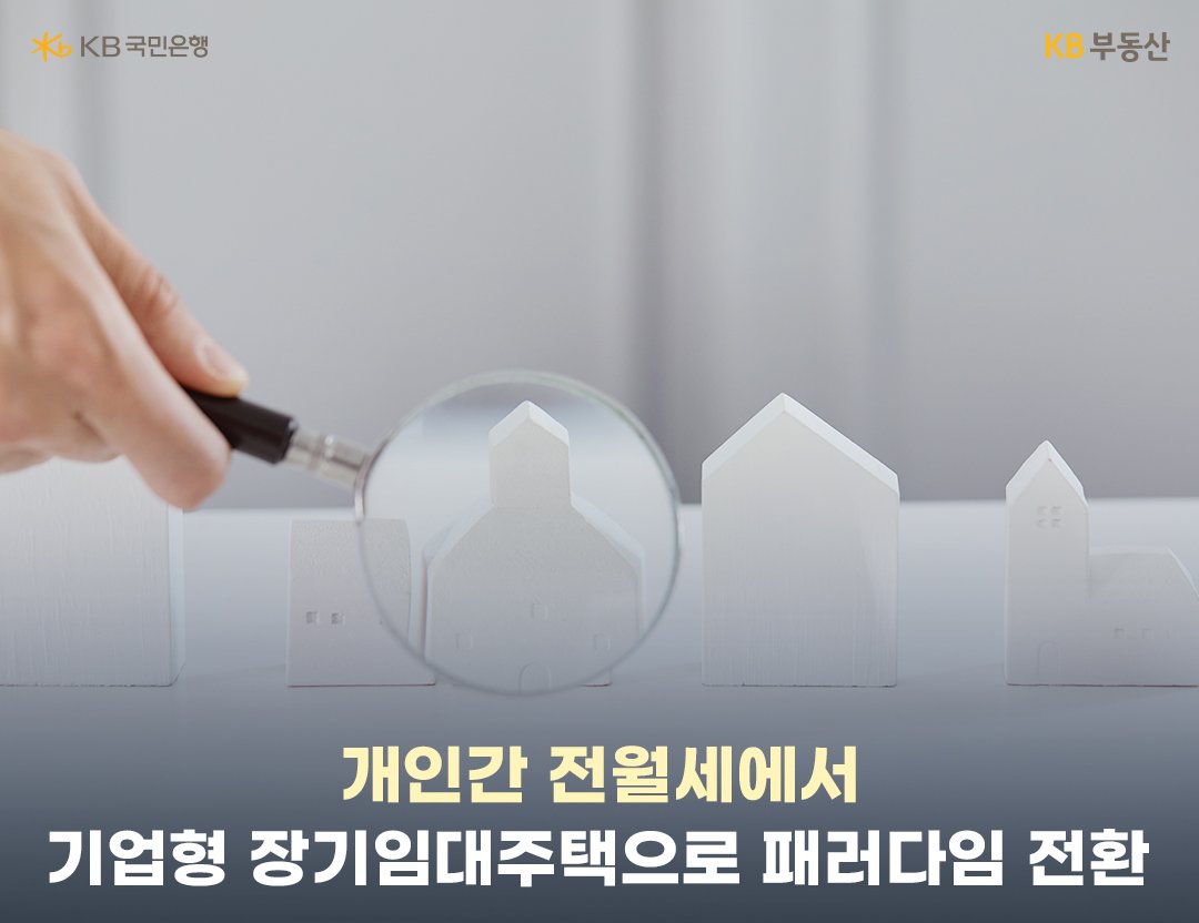 많은 '주택' 모형을 돋보기로 비추고 있는 모습이다. 