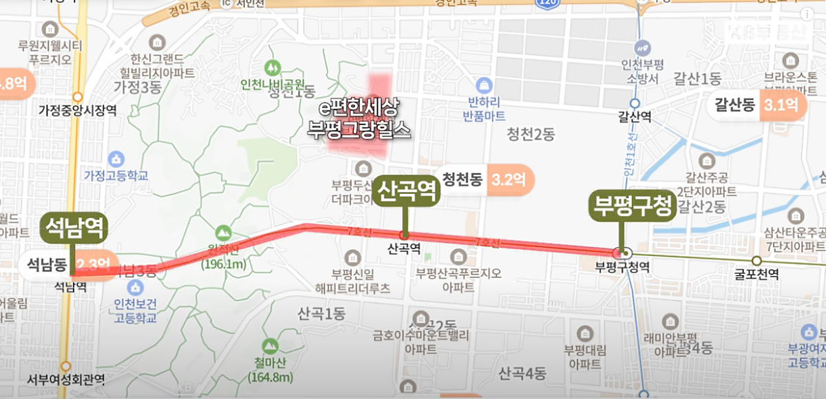 '부평구청역'부터 '석남역'까지 '지하철 7호선' 연장된 구간을 지도위에 표시한 내용이다.