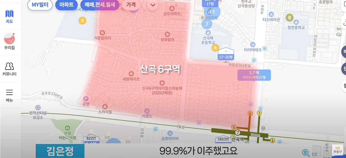 '재개발' 구역인 '산곡 6구역'의 위치를 지도를 통해 보여주고 있다.