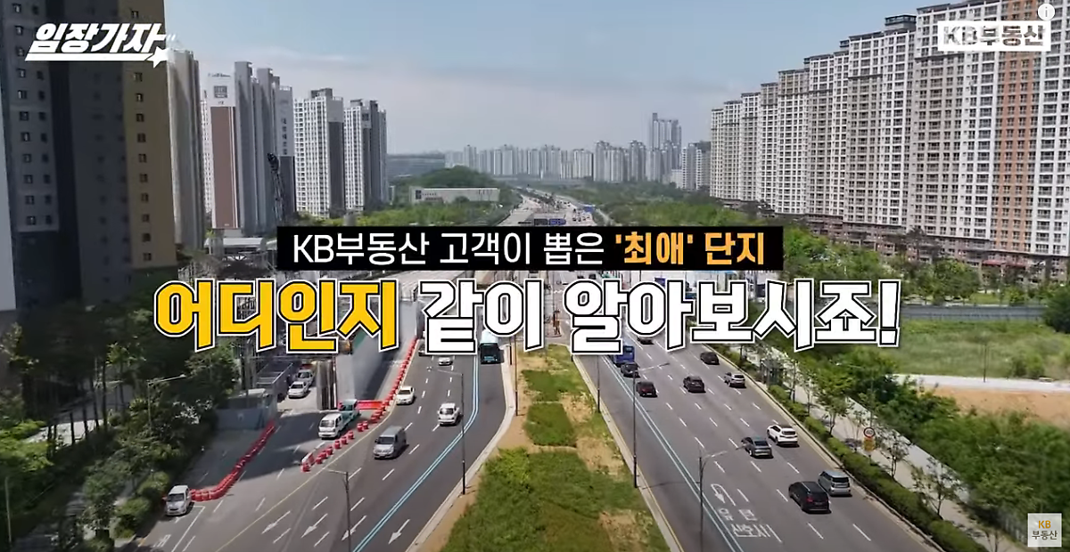 가운데 커다란 대로가 위치해있으며, 그 주변으로 수 많은 '아파트 단지'들이 위치해있는 사진이다.