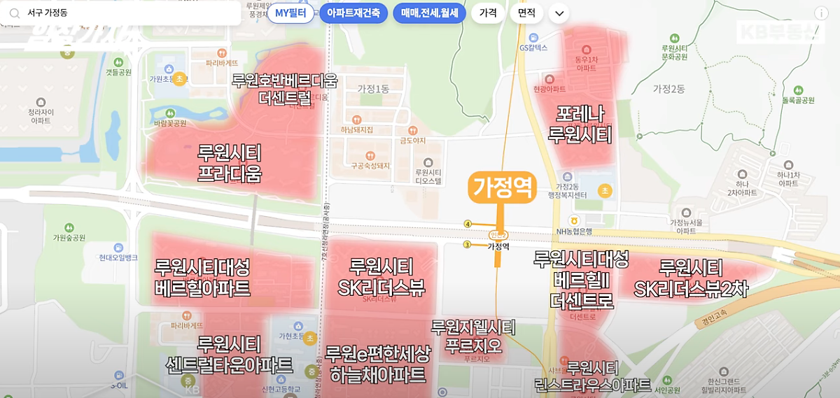 '가정역' 주변에 있는 '루원시티' '아파트 단지'들의 모습을 보여주고 있다.