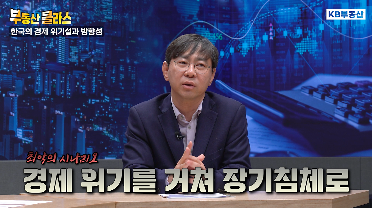 1%대 '저성장 위기'에 처한 대한민국은 이대로 가다가는 일본의 잃어버린 30년보다 더 심각한 위기에 처할 수 있다고 박상인 교수가 경고하고 있는 모습이다.