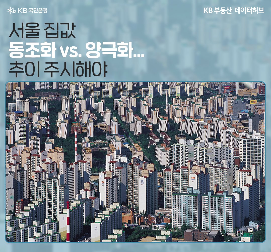 '서울'에 수많은 '아파트'가 보이는 전경을 촬영한 사진이다.