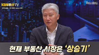 과거와는 다른 움직임 "앞으로는 '이런' 아파트가 계속 오릅니다."