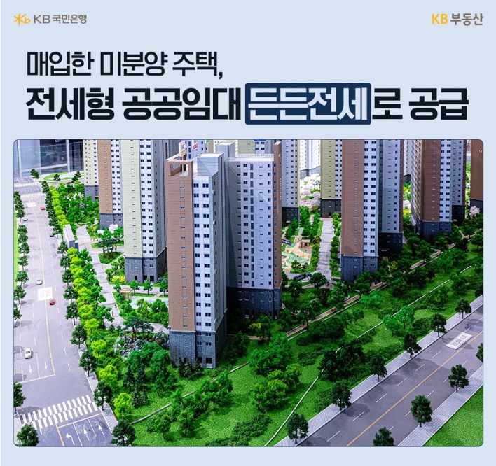 '녹지'가 가득한 '아파트' 단지 모형도의 모습이다.