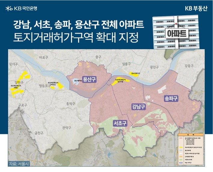 강남, 서초, 송파, 용산구 전체 아파트를 '토지거래허가구역' 확대 지정하는 내용을 지도위에 표기하여 보여주고 있다.