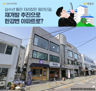 카페 등 작은건물에 속한 '상가'가 많은 '망리단길' 전경을 보여주고 있다.