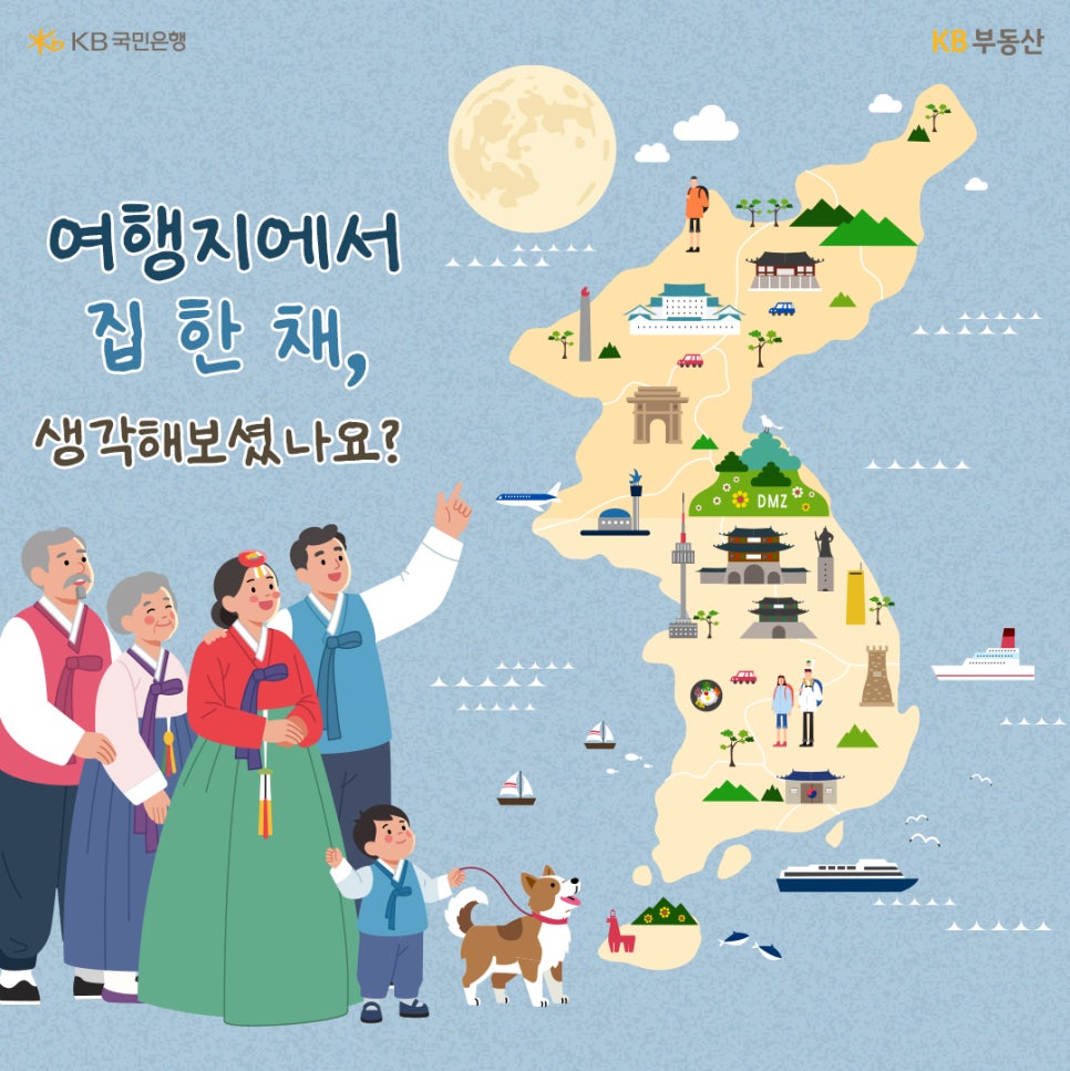 '여행지에서 집 한 채, 생각해보셨나요?' 왼쪽에는 한복을 입은 3대 가족이 보름달을 보는 모습이다. 오른쪽에는 대한민국 지도에 여행지의 랜드마크가 그려진 이미지가 배치되어있다.