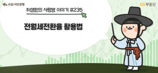 매물수위 급증지역…악재일까? 장기적 기회일까?