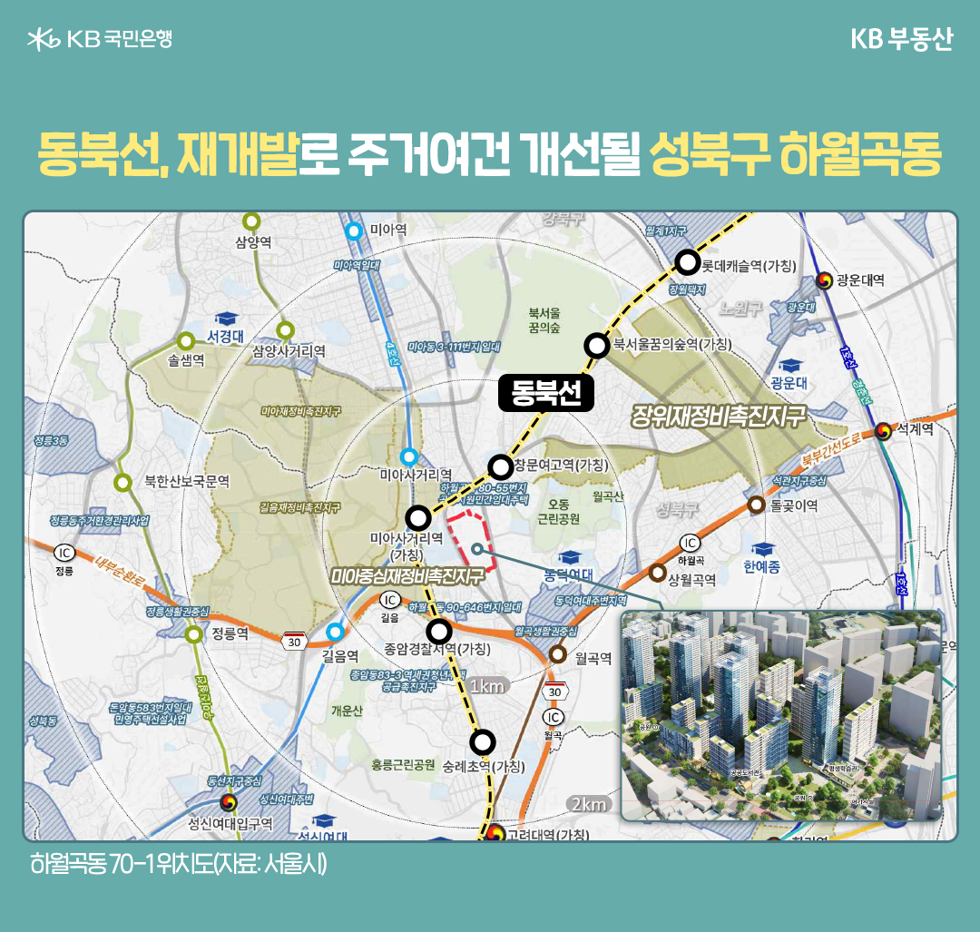'동북선 재개발'로 주거여건 개선될 '성북구 하월곡동 위치도를 보여주는 이미지. 동북선 재개발 구역을 검은색 점선으로 표시.