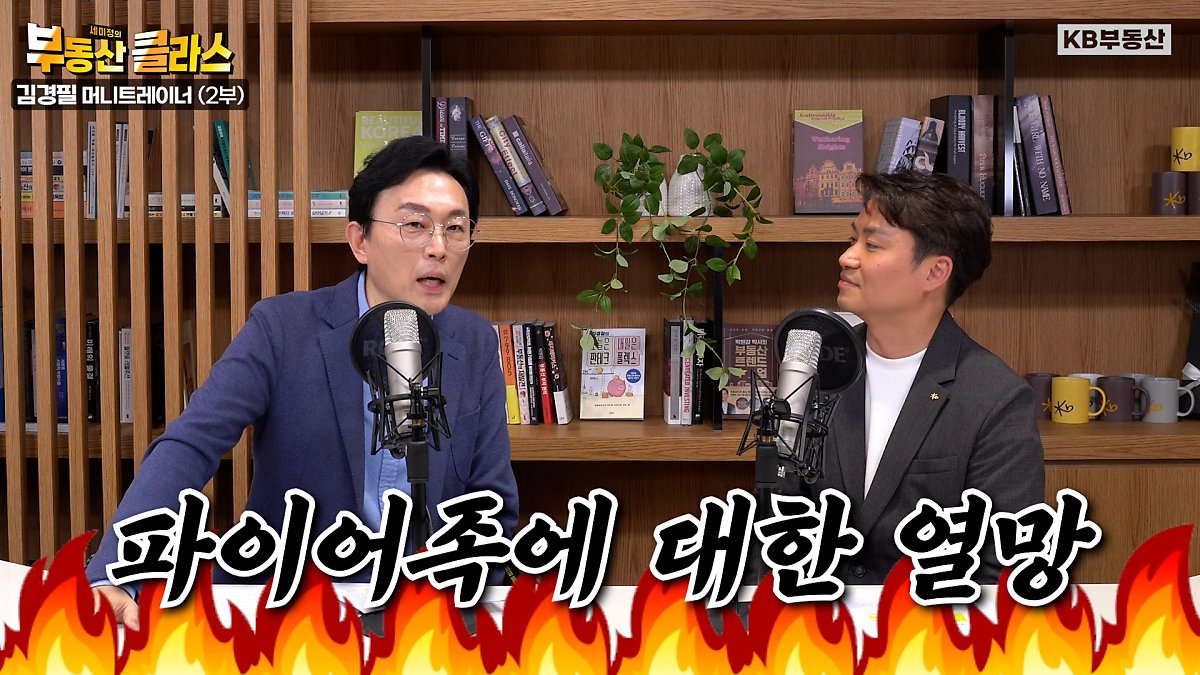 직장인 노후 자금은 얼마나 필요할까요? 통계청에 따르면 한국인 평균 기대수명은 83.6세로 나타났는데, 50대~60대 중반 전후로 직장 생활을 한다고 가정하면 20~30년을 버틸 자금이 필요한 셈입니다. 김경필 전문가는 현실적으로 노후에 필요한 최소 금액을 계산하려면 먼저, 월평균 한 달 생활비에서 자녀 교육비와 대출 이자를 뺀 순 생활비를 구한 후 여기에 2배를 곱해야 한다고 말합니다. 왜 2배일까요? 요즘 세대는 문화 소비가 일상이 된 세대입니다. 그런데 은퇴 후 여력이 없어 문화 소비를 하지 못하게 된다면? 바로 우울증이 올 수 있다고 말합니다. 그렇기에 은퇴 후에도 순 생활비와는 별도로 여가 생활비까지 필요한 거죠.