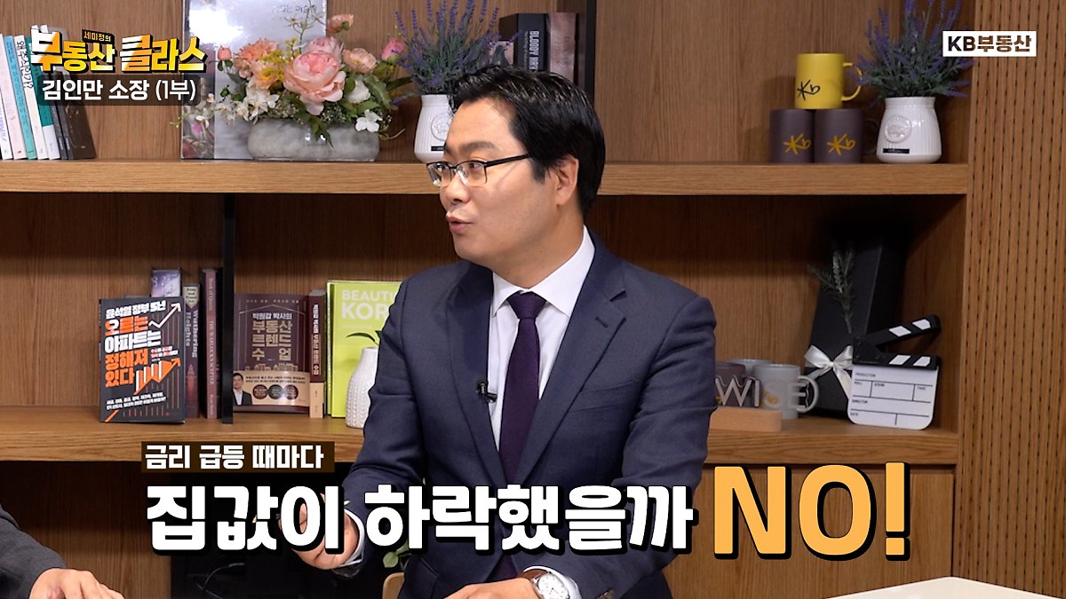 '부동산 바닥론'은 시기상조로, '금리이슈' 등 예상치 못한 '트리거'가 등장하지 않는 이상, 당분간 등락을 거듭하며 '보합세'를 유지하다 반등 시점을 노릴 것으로 예상됨.