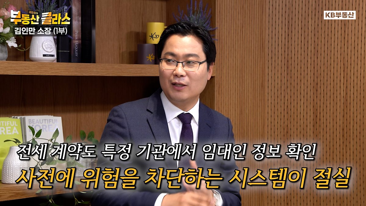 부동산 시장의 뇌관인 '전세'에 대한 내용으로, 전세제도 개혁이 쉽지 않더라도, 상대적 약자인 세입자를 위한 근본적인 안전장치를 만들고 집주인의 '갭투자'를 막기 위한 보완책을 마련하는 등 정부차원의 제도 마련이 시급함.
