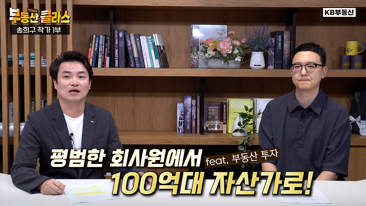 30대 평범한 직장인이 가장 빨리 부자 되는 법?!
