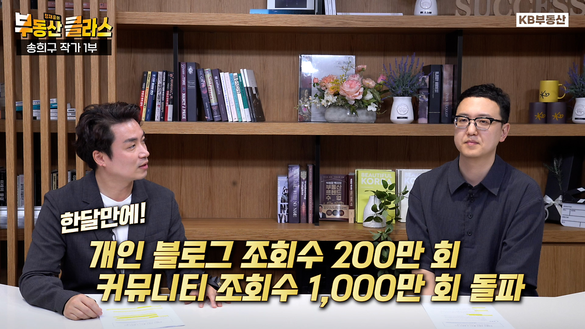30대 평범한 직장인이 가장 빨리 부자 되는 법?!