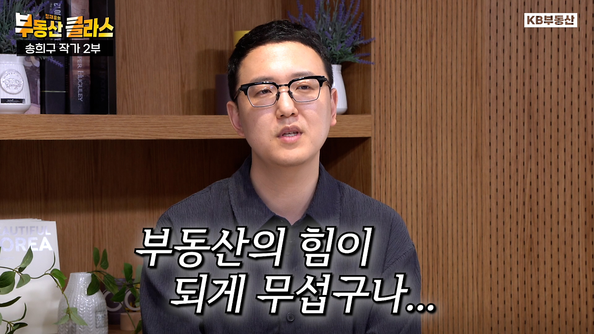 돈 되는 땅은 따로 있다! '토지 투자의 원칙'