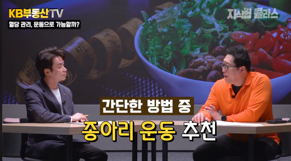 '나이'가 들수록 '운동'을 더 많이 해야 하는 이유에 대해 설명하고 있다.