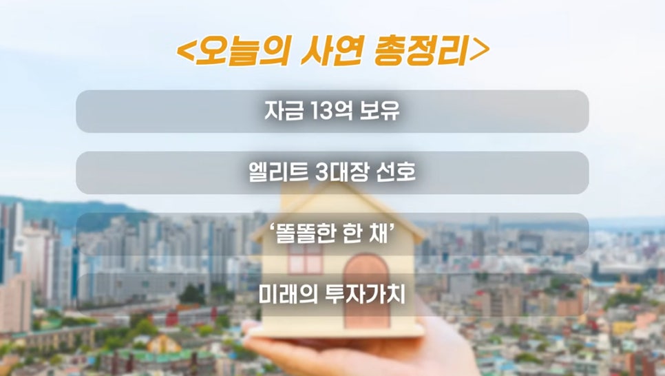 잠실, 지금 사도 늦지 않았다? 입지 끝판왕의 진짜 이유!