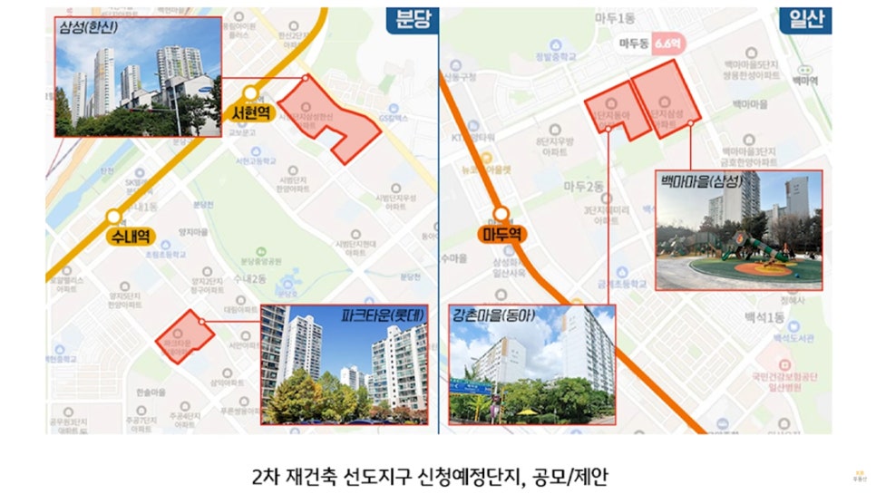 '1기 신도시' 중 2차 '재건축 선도지구'가 지정될 예정인 분당과 일산의 신청예정단지의 위치를 지도를 통해 보여주고 있다.