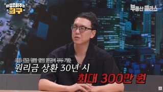 내 연봉에 맞는 아파트 선택법