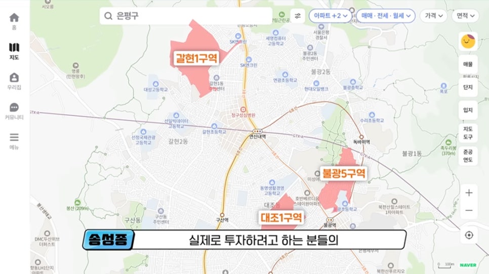은평구 재개발의 상징인 3대장을 지도에 표시하였다. '갈현1구역', '불광5구역', '대조1구역' 3구역이다.