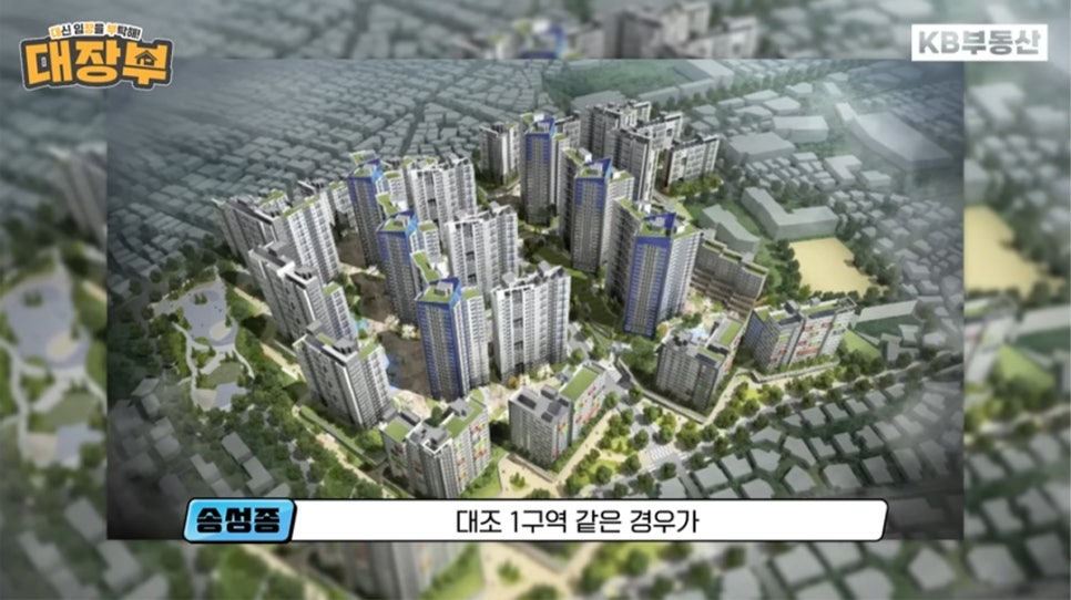 '대조 1구역'의 입주 예정 아파트 단지 3D 이미지다.