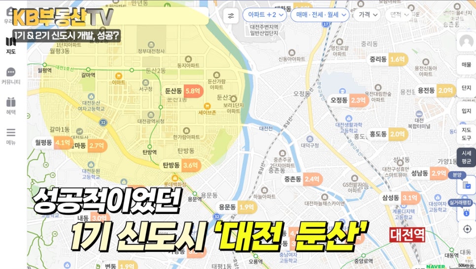 1기 & 2기 신도시 개발, 성공? 성공적이었던 1기 신도시 '대전 둔산' KB부동산에서 제공하는 대전 둔산동의 지도이다.