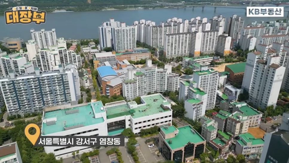 '서울특별시 강서구 염창동'의 모습을 찍은 사진이다.