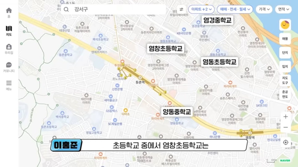 초등학교 중에서 염창초등학교는' KB부동산에서 제공하는 지도이다. 강서구 등촌역 부근이며 염경중학교,  염창초등학교, 염동초등학교, 양동중학교가 표시되어있다.