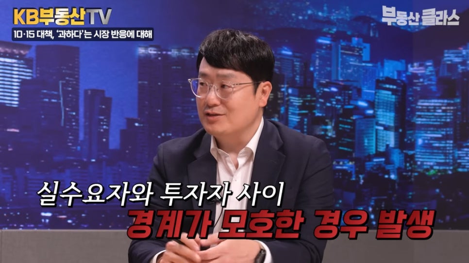 '실수요자와 투자자 사이 경계가 모호한 경우 발생' 대출 규제가 앞으로 더 심해질 것이라는 전제로 움직이는 것 같다 말하는 윤지해 랩장의 모습이다.