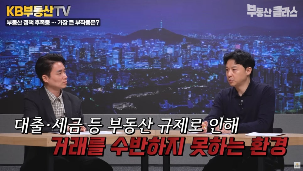 '대출・세금 등 부동산 규제로 인해 거래를 수반하지 못하는 환경' 토지거래허가구역에 관해 이야기를 하는 송승현 대표의 모습이다.