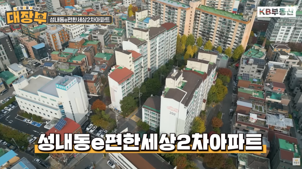 '성내동 e편한세상 2차 아파트' 아파트 단지의 실제 사진이다.