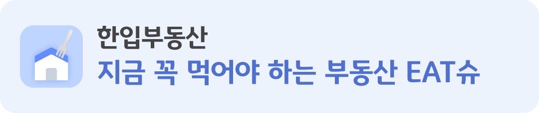 'KB국민은행'은 지난해 6월 '서울주택도시공사'(이하 SH공사)와 서민의 주거안정을 돕기 위해 업무협약을 체결하고 KB부동산에 ‘SH임차형 공공주택’ 전용관을 신설했어요. 이 전용관에서는 'SH공사'의 임차형 공공주택 입주자격과 매물 정보를 손쉽게 검색할 수 있는데요.