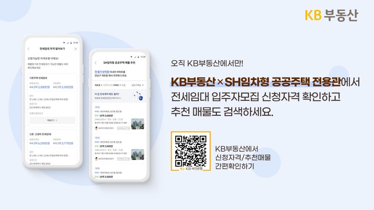 KB부동'을 설명하는 이미지. 앱이 캡쳐되어 있다.