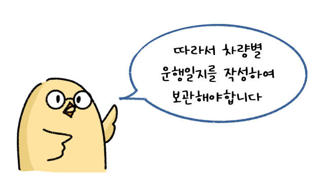 사업자형태별 임직원 전용보험가입 요건을 충족해도 업무용승용차 관련 경비 중 업무무관사용비율만큼은 비용으로 인정받을 수 없습니다.