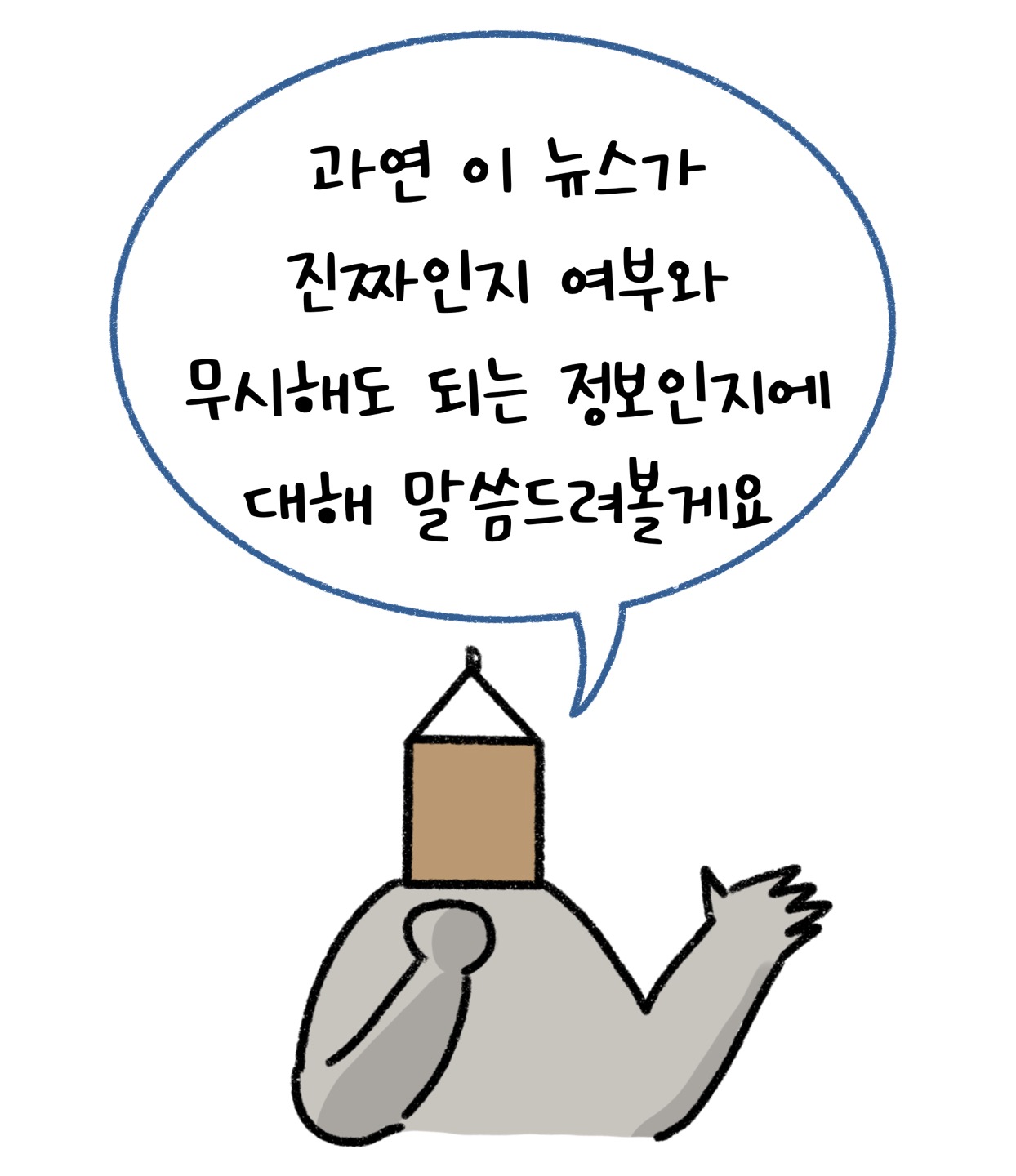 과연 이 '뉴스'가 진짜인지 여부와 무시해도 되는 정보인지에 대해 말씀드려볼게요.
