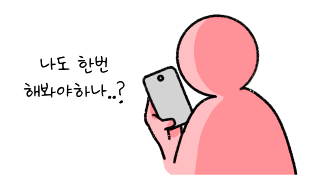 절세에 대한 정보를 확인하면서 'IRP'와 '연금저축'에 관심을 갖고 있는 모습의 썸네일이다.