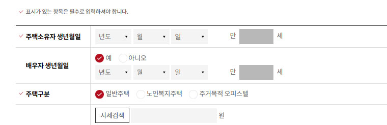 한국주택금융공사 홈페이지에서 예상연금조회를 하면 보이는 화면이다. 이 화면에서 부부의 생년월일, 주택가격, 연금지급방식 등을 입력하면 주택연금 수령가능금액을 확인할 수 있다.