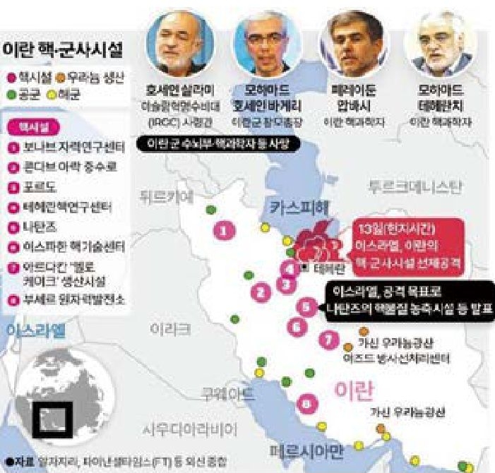 '이란' 핵 및 군사시설과 주요인물, 주요사건을 지도위에 표시했다.
