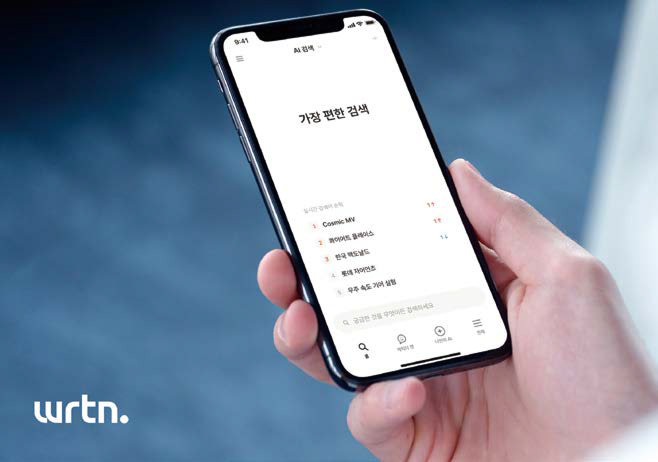 AI 기반의 카피라이팅 서비스가 대표적인 '뤼튼'의 화면이다.